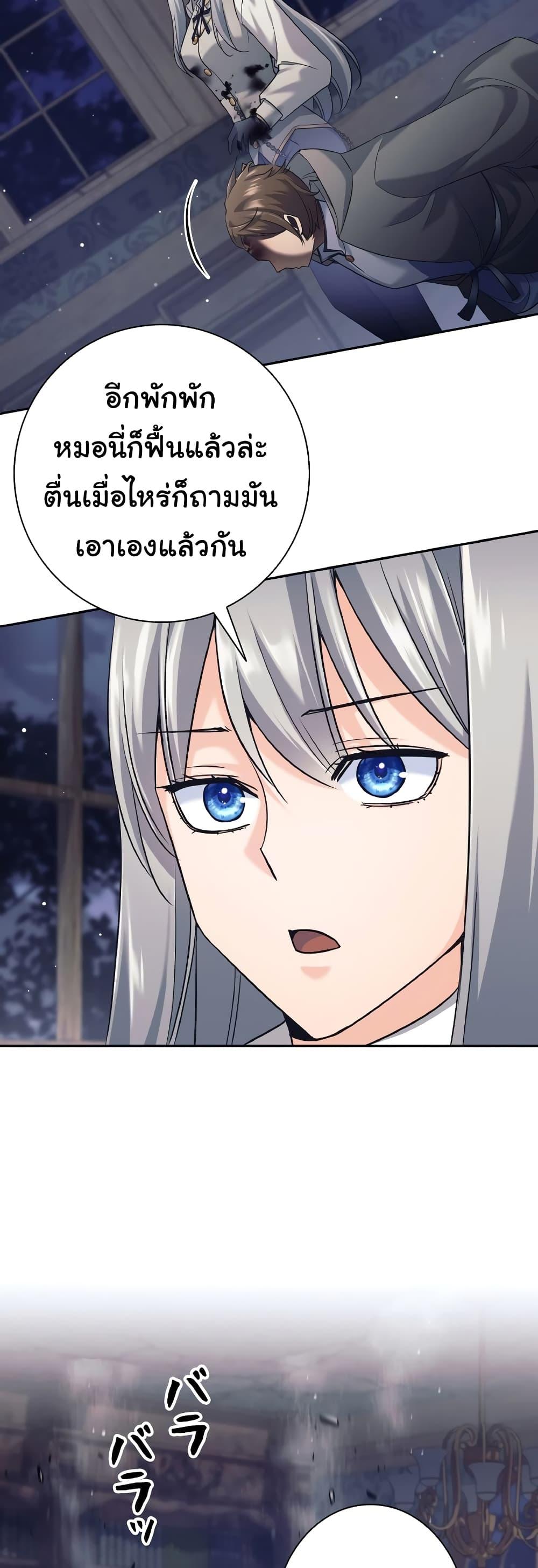 I Quit the Hero’s Party ตอนที่ 22 (33)