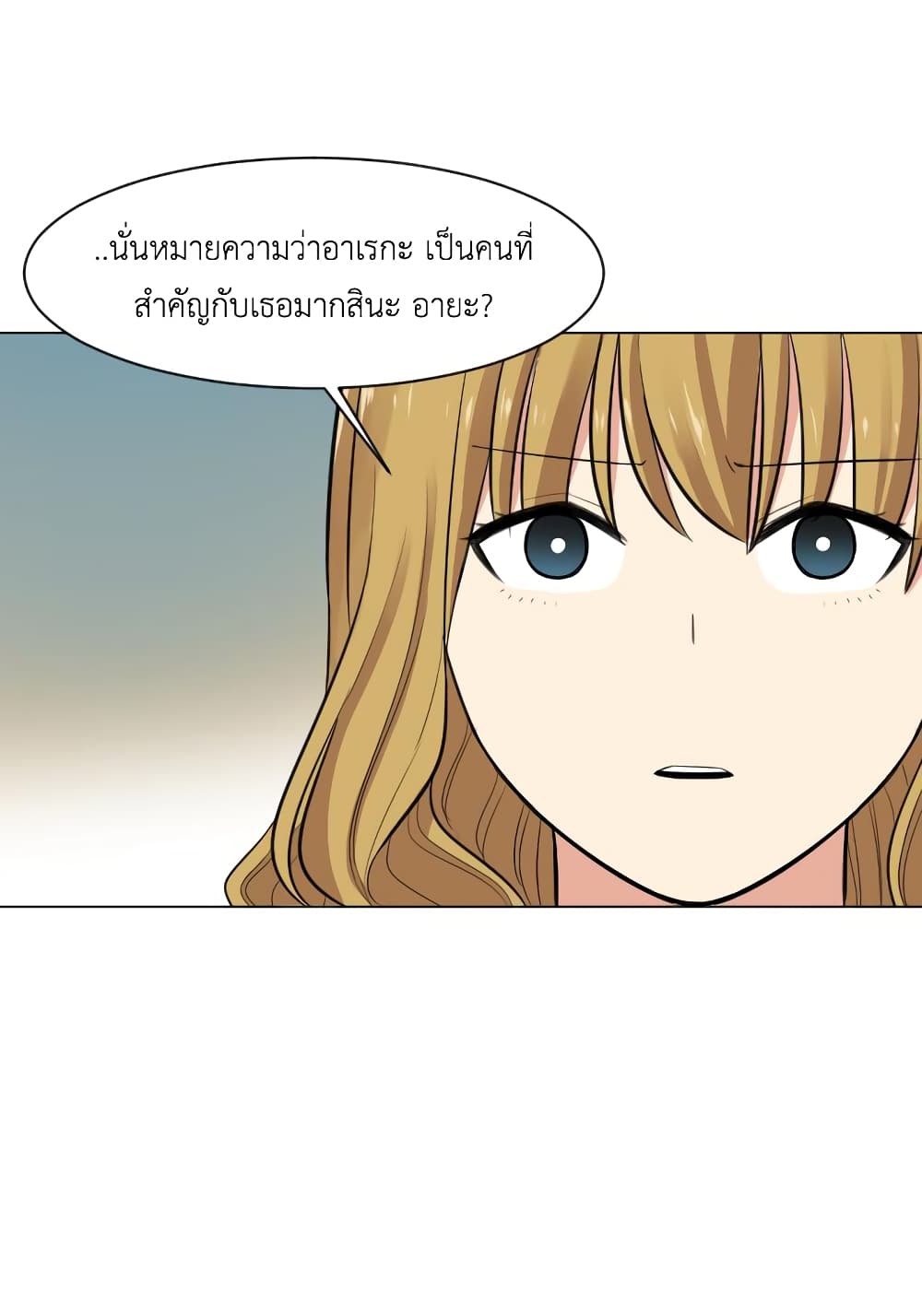 GoodBad Fortune ตอนที่ 15 (15)