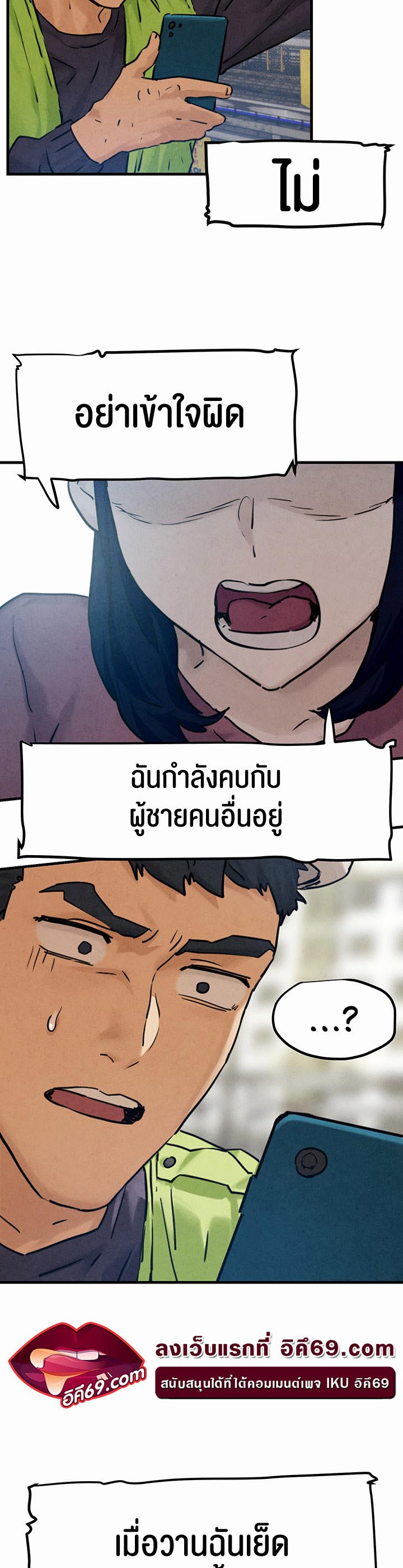 อ่านโดจิน เรื่อง Moby Dick 1 19