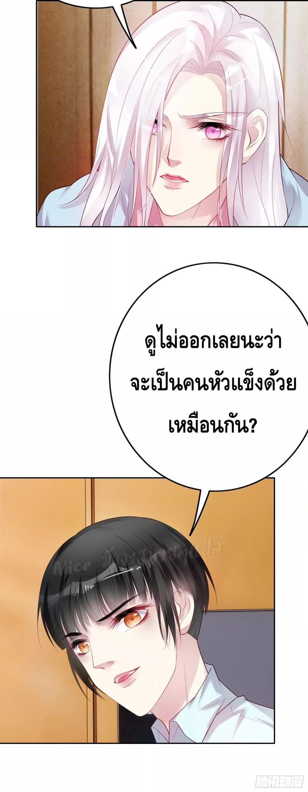 Reversal relationship สัมพันธ์ยูเทิร์น ตอนที่ 21 (18)