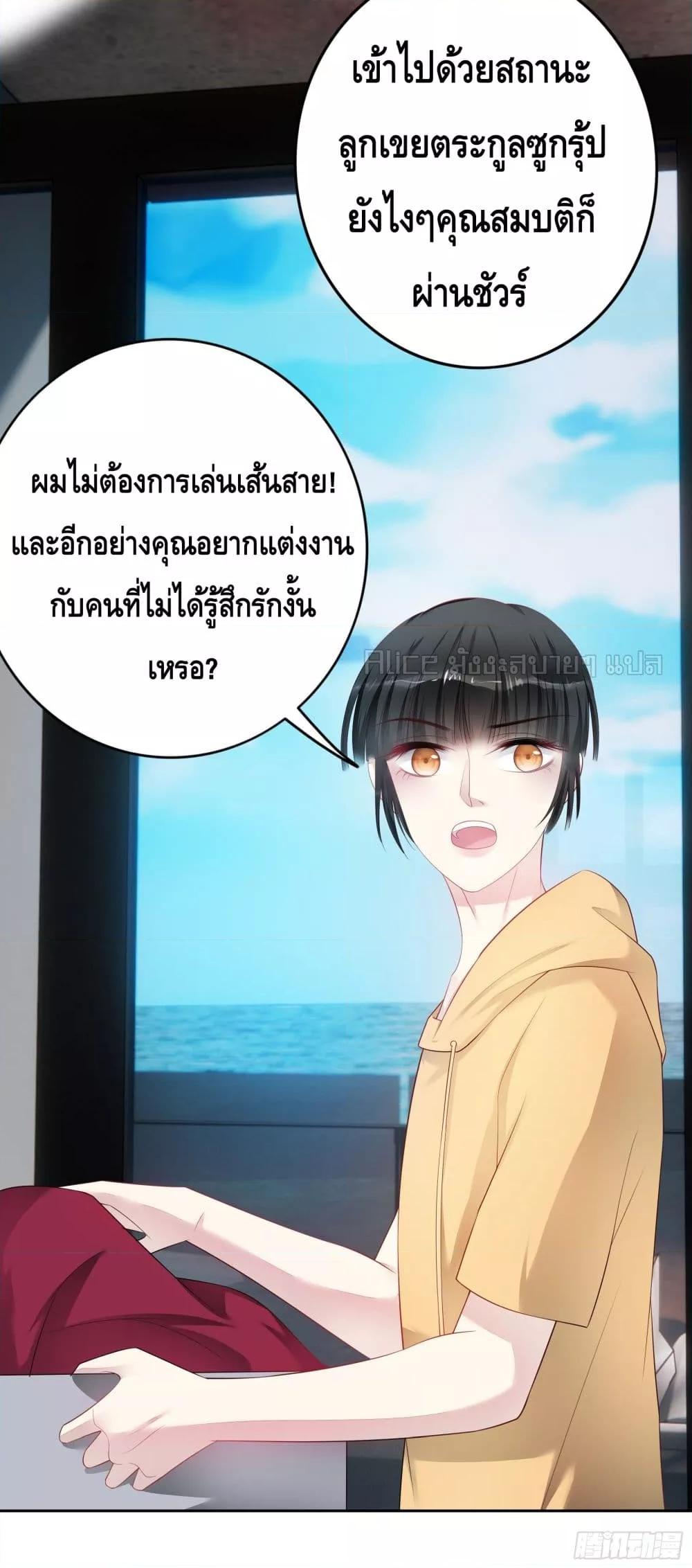 Reversal relationship สัมพันธ์ยูเทิร์น ตอนที่ 33 (5)