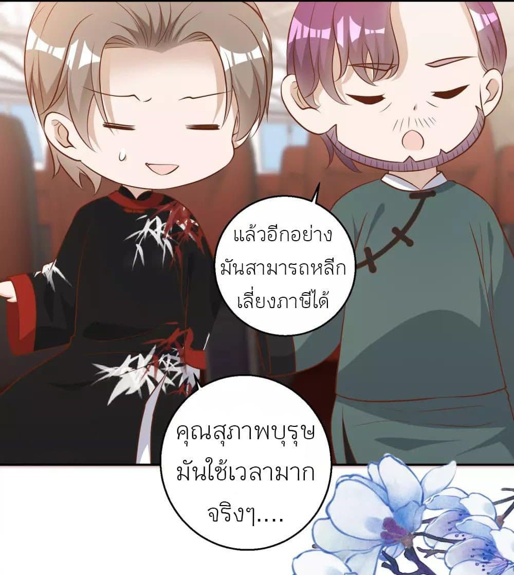 God Fisherman ตอนที่ 56 (23)