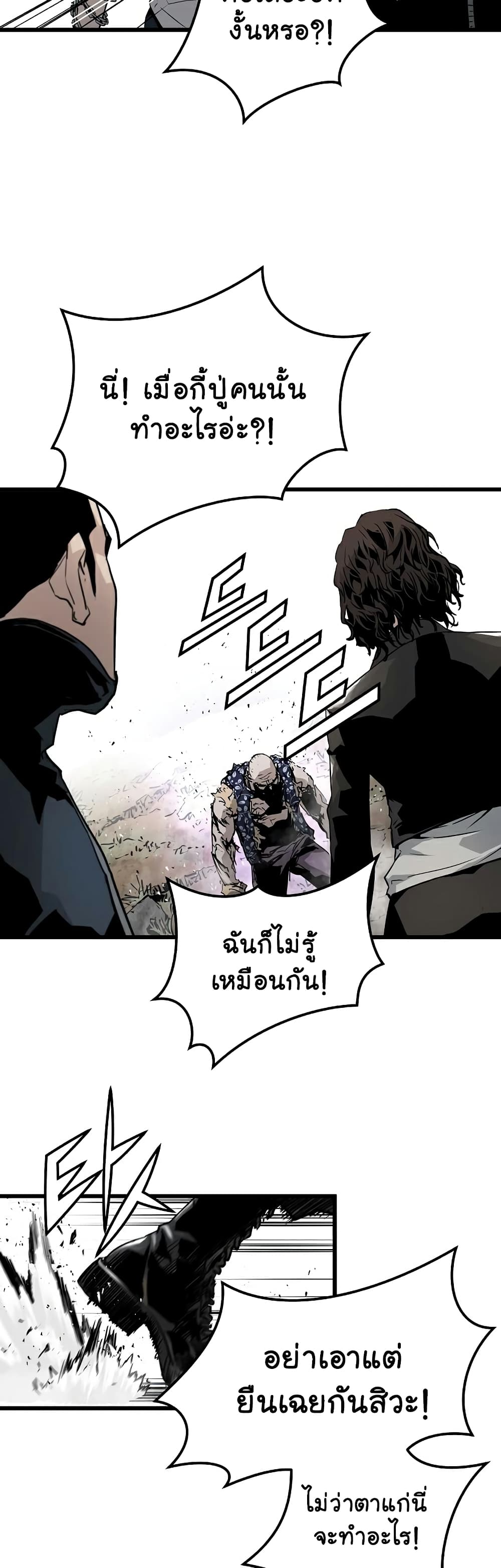 The Breaker 3 Eternal Force ตอนที่ 37 (18)