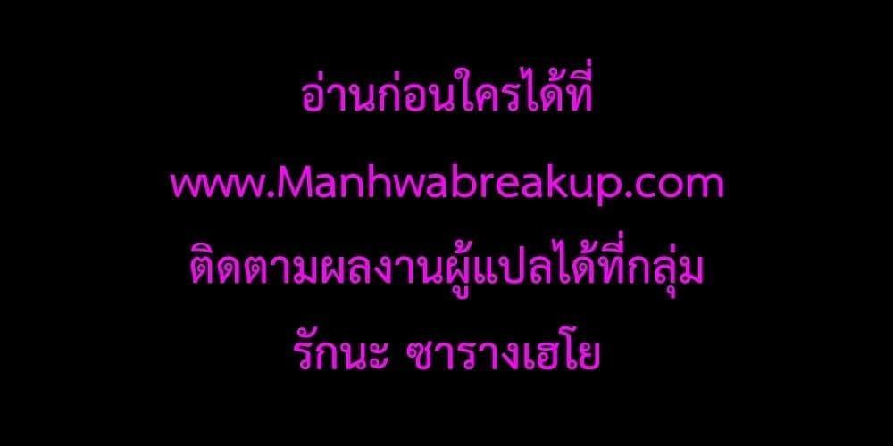 You’ve Got The Wrong House, Villain ตอนที่ 9 (28)