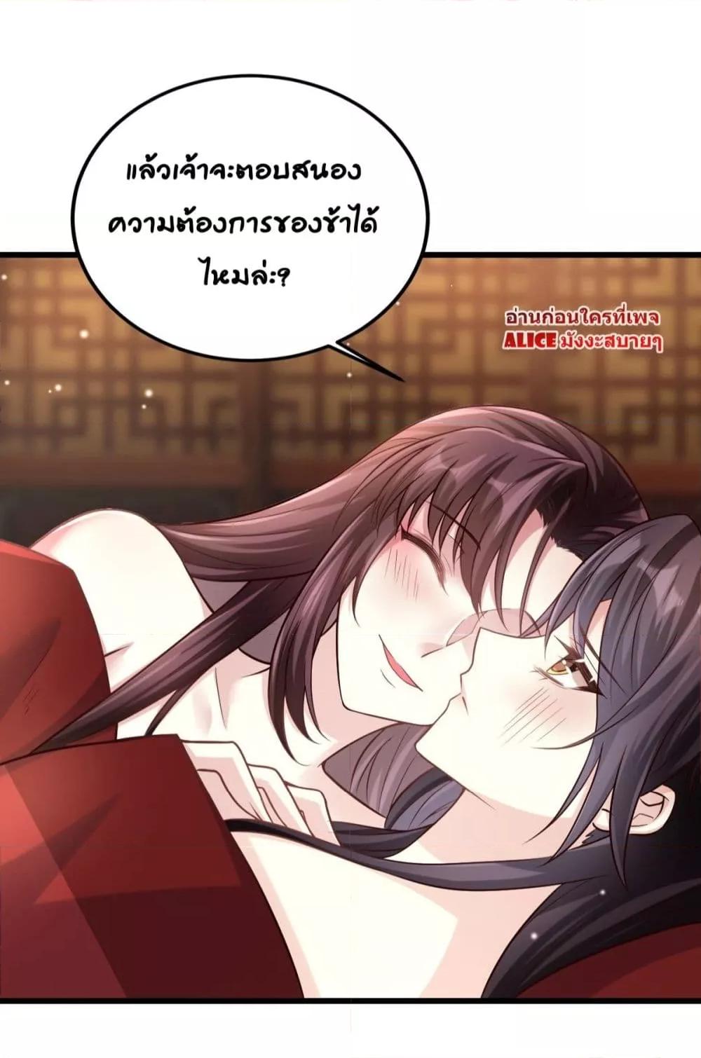 The little son in law also wants to counterattack – ราชบุตรเขยตัวน้อยขอตอบโต้บ้าง! ตอนที่ 9 (27)