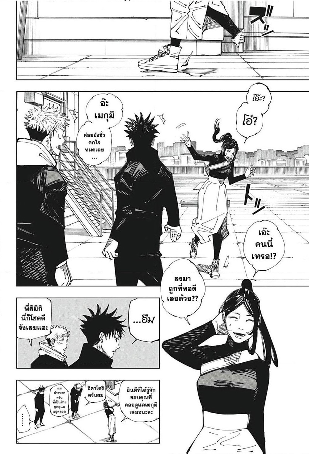 jujutsu kaisen 211.16