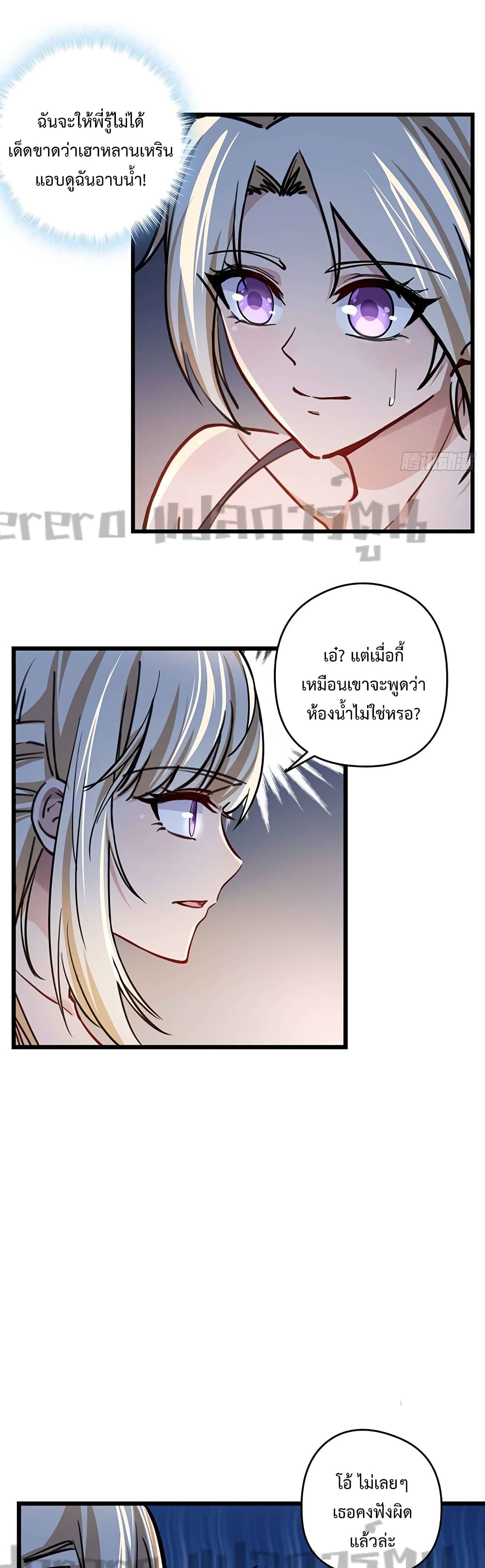 Unlock 99 Heroines in End Times ตอนที่ 7 (17)