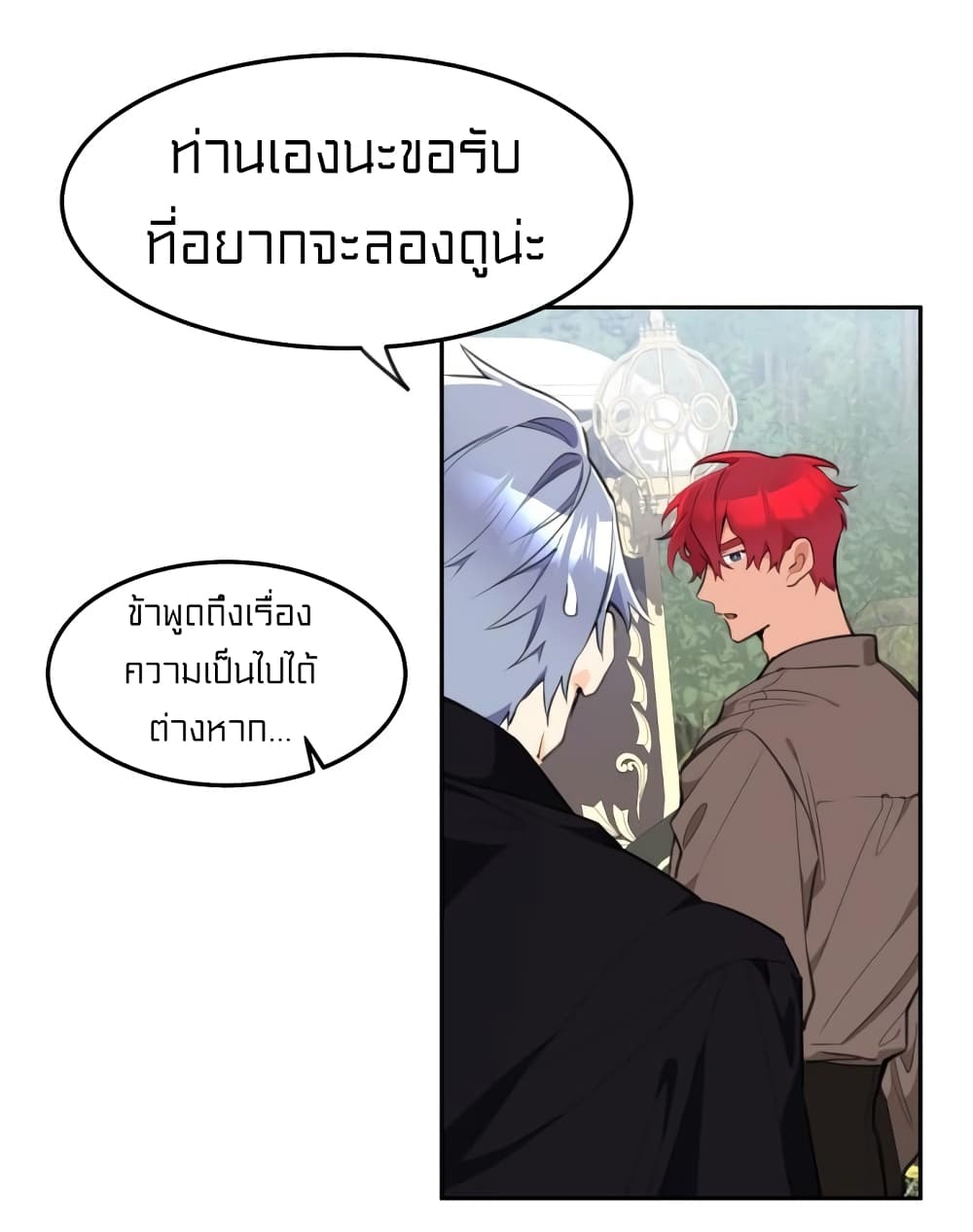 Lotto Princess ตอนที่ 6 (31)