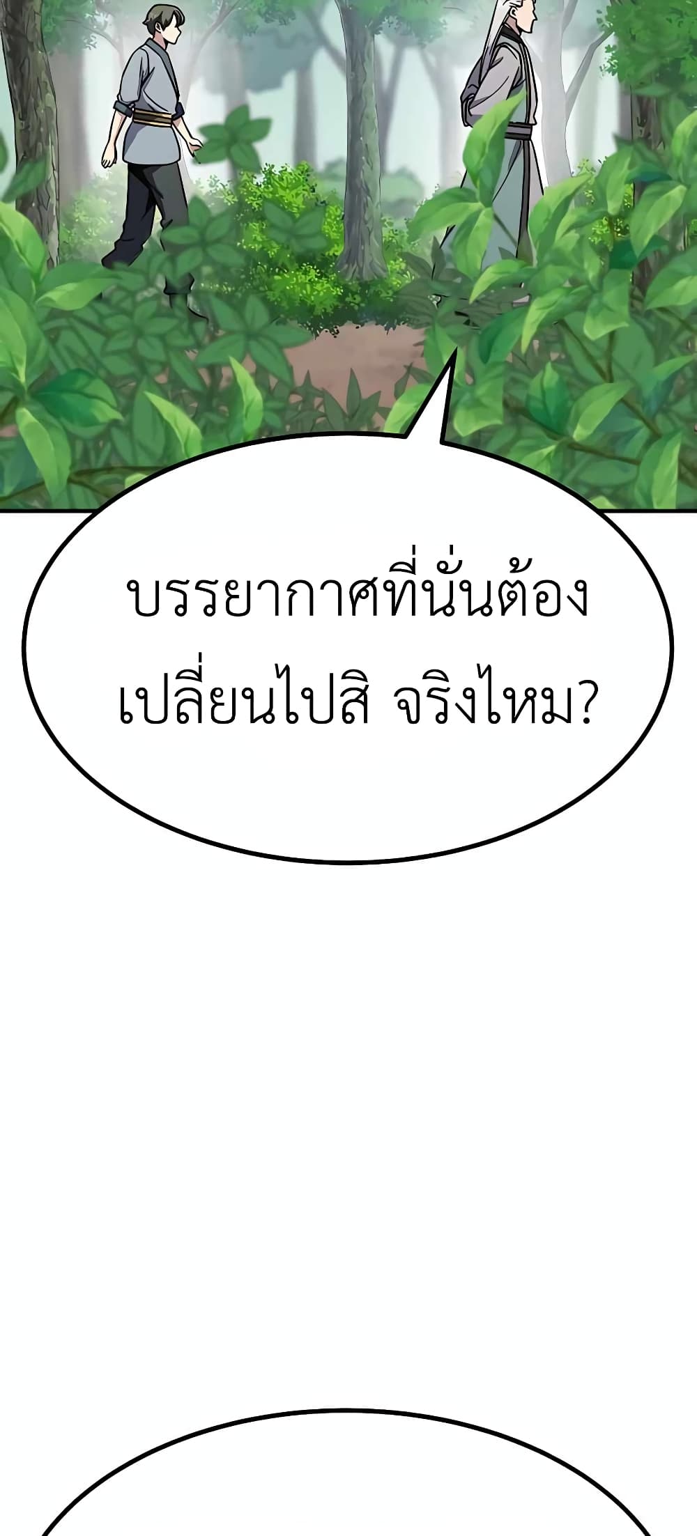 Skeleton Warrior ตอนที่ 6 (108)