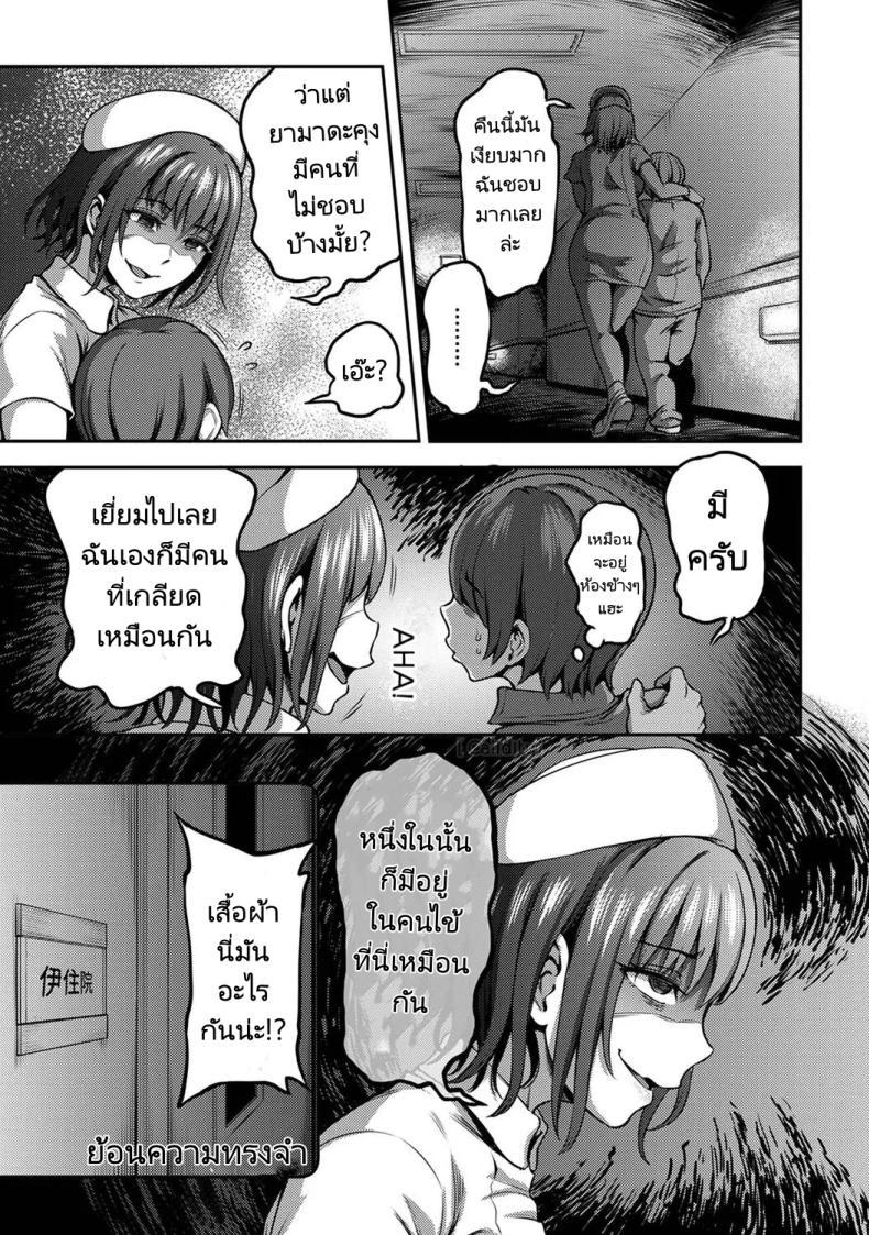 [Sakusei KenkyuujoKameyama Shiruko] ตอนที่ 1 (18)