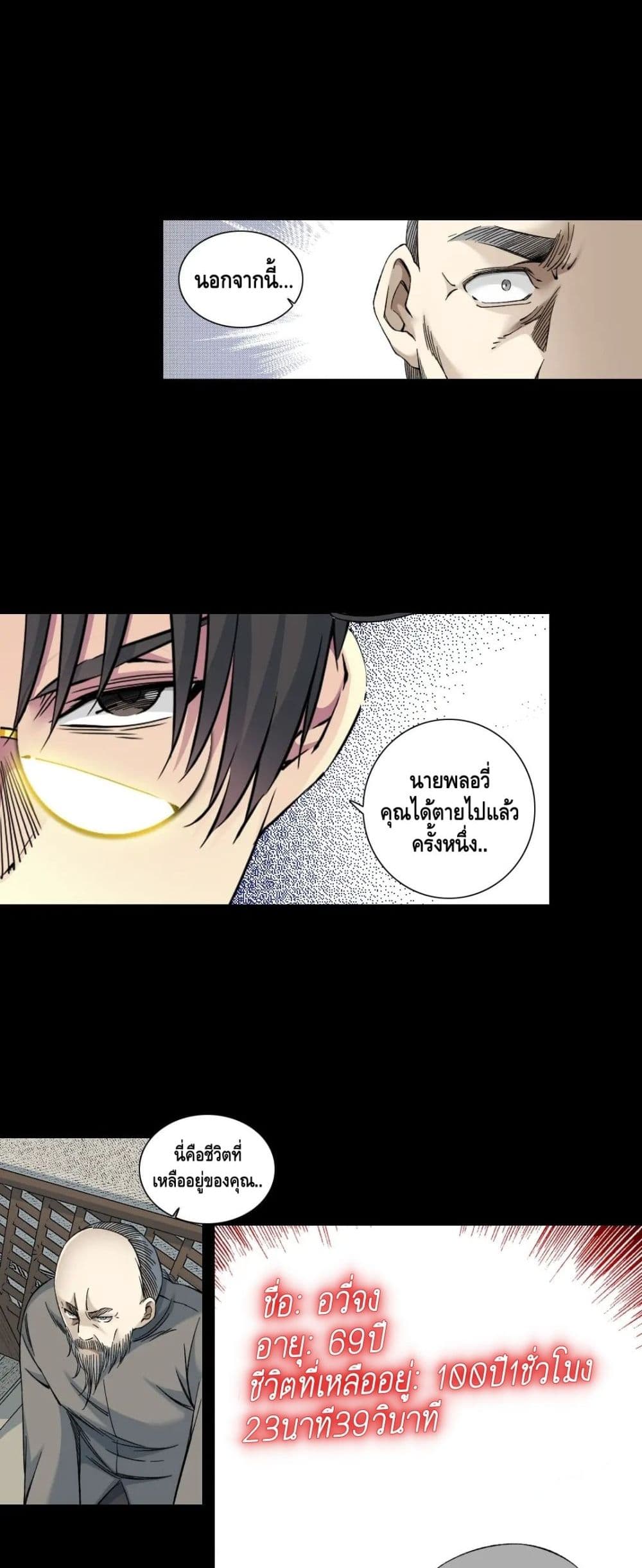 The Eternal Club ตอนที่ 155 (14)