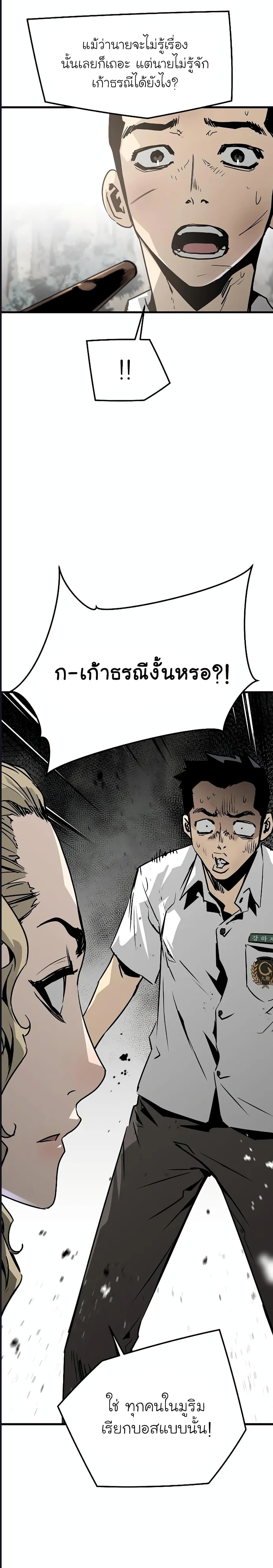 The Breaker 3 Eternal Force ตอนที่ 71 (7)