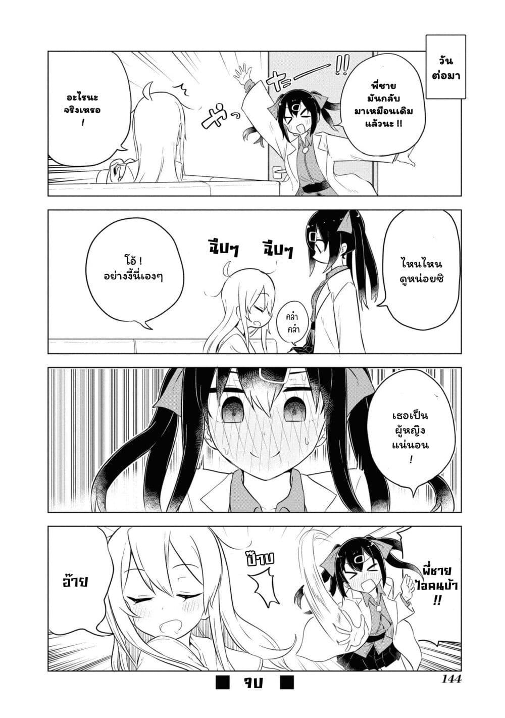 Onii chan wa Oshimai! Koushiki Anthology Comic 28 6