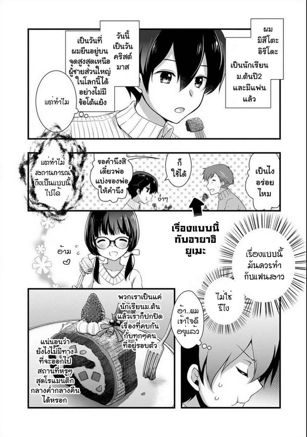 Mamahaha no Tsurego ga Moto Kanodatta ตอนที่ 19 (4)