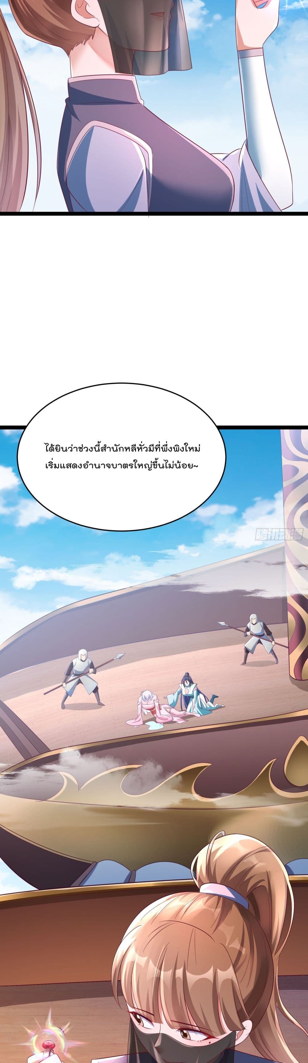 I’m really not a Gescher ตอนที่ 8 (29)