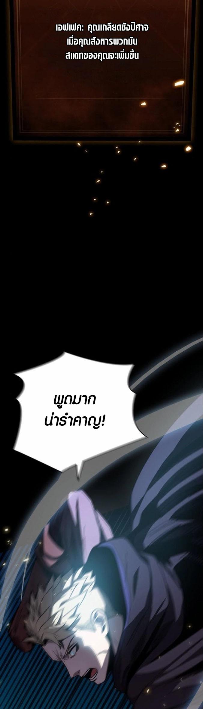 อ่าน เรื่อง Dark Fantasy Paladin 2 04