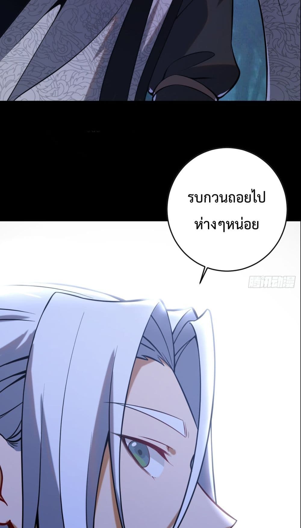 The Last Cultivator ตอนที่ 0 (27)