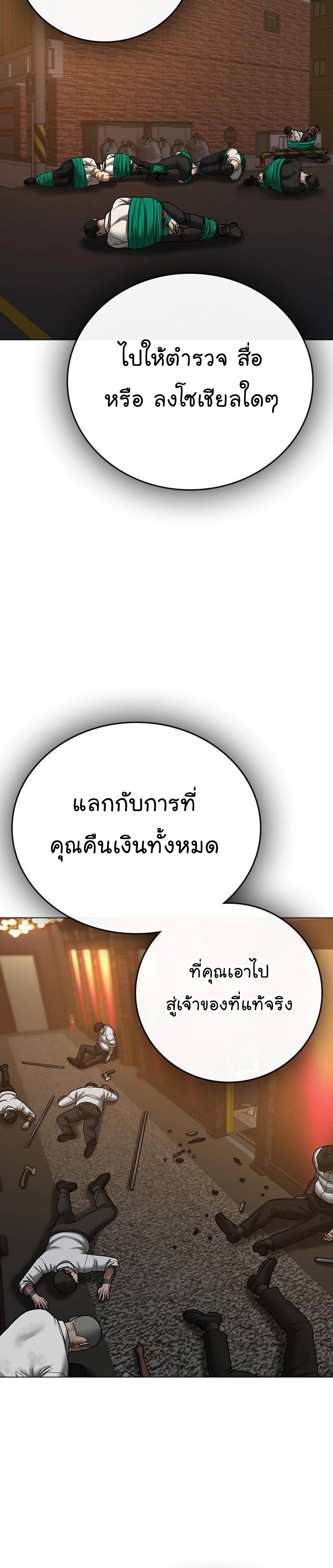 Reality Quest ตอนที่ 60 (46)