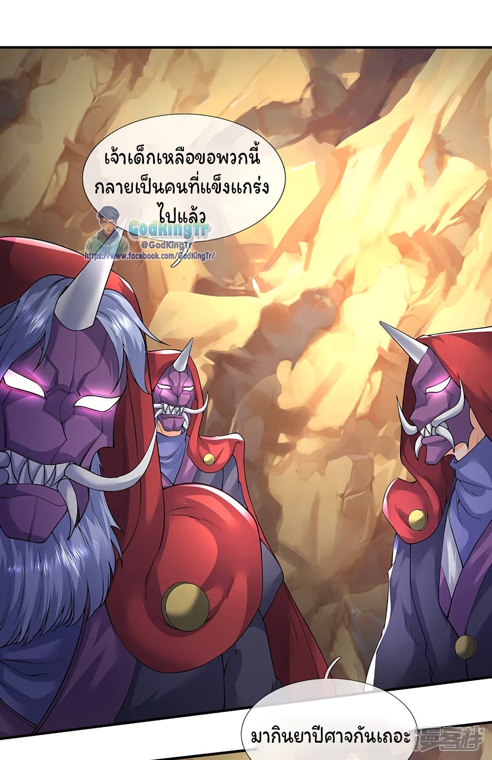 Eternal god King ตอนที่ 143 (12)