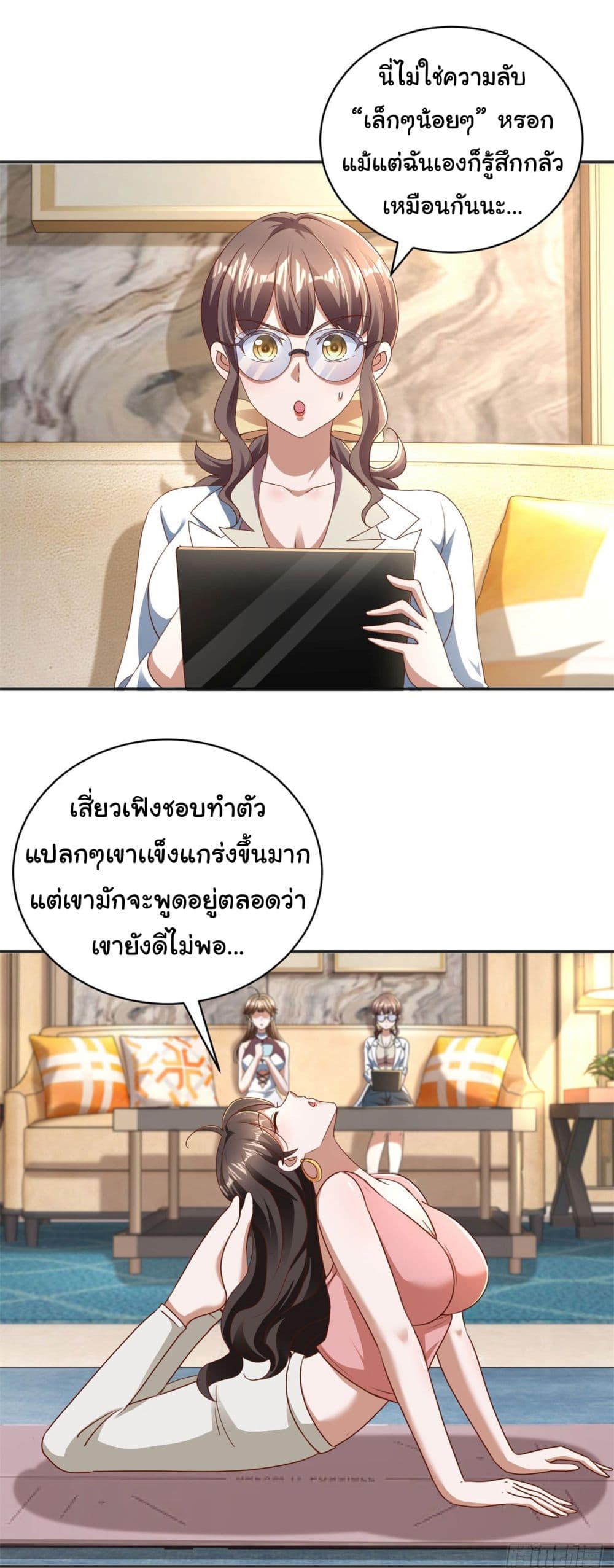 My Seven Sisters Are Peerless ตอนที่ 12 (18)