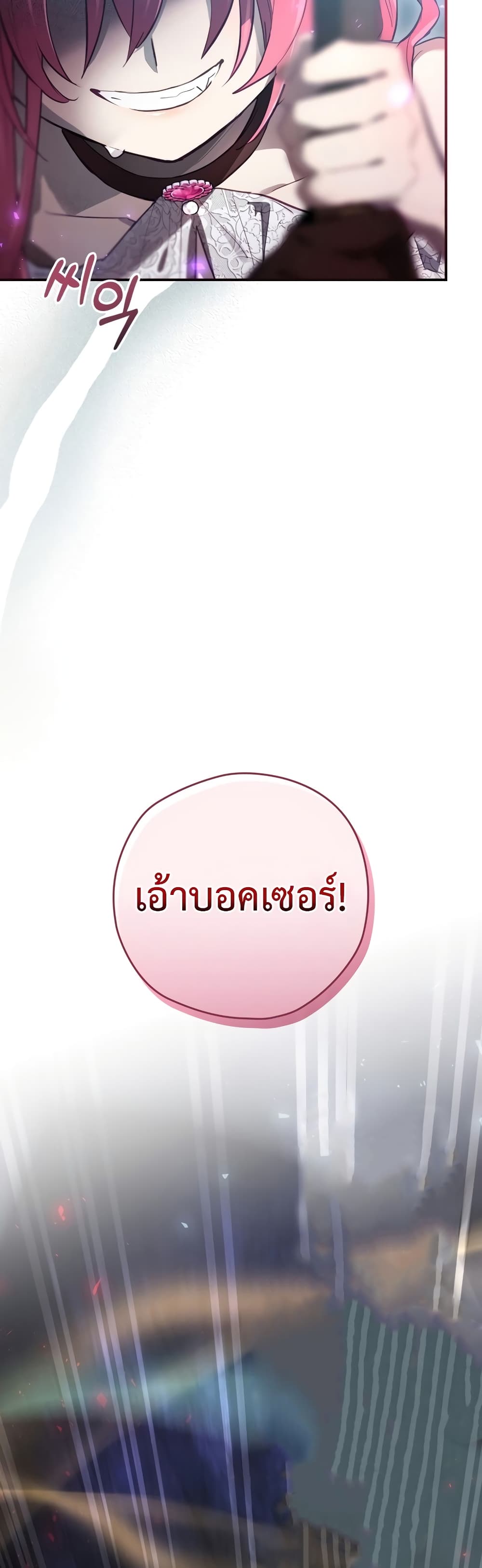 Ending Maker ตอนที่ 31 (14)