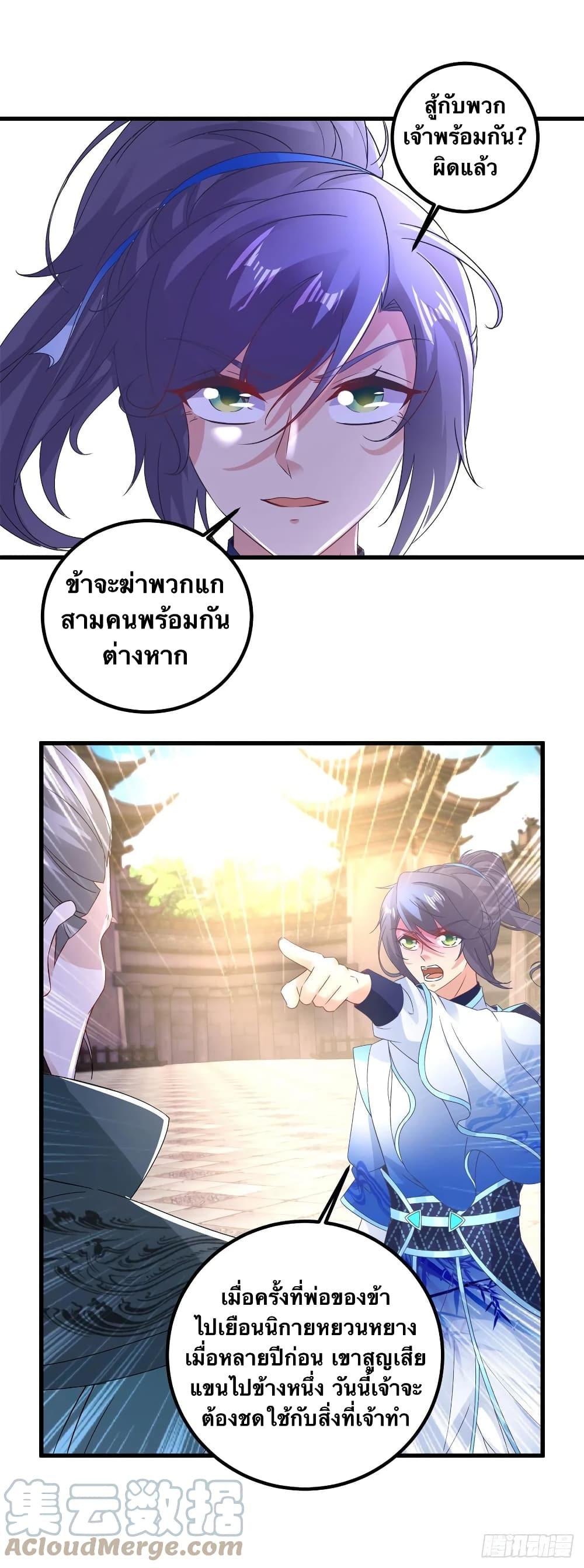 Divine Soul Emperor ตอนที่ 190 (11)