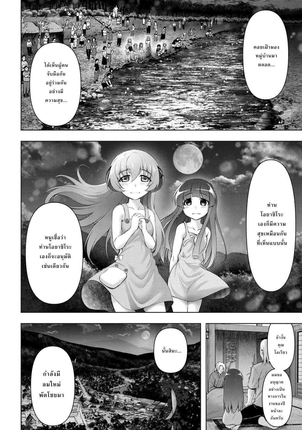 Higurashi no Naku Koro ni Meguri 1 04