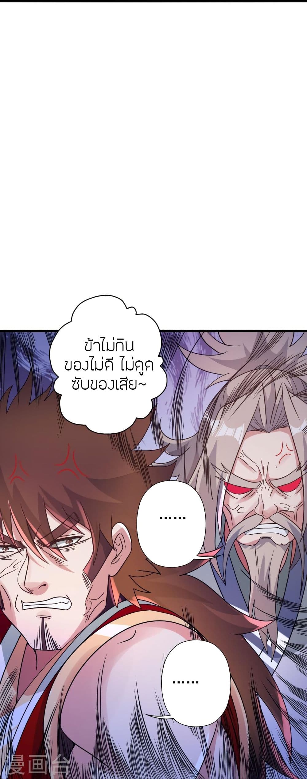 Banished Disciple’s Counterattack ราชาอมตะผู้ถูกขับไล่ ตอนที่ 347 (61)