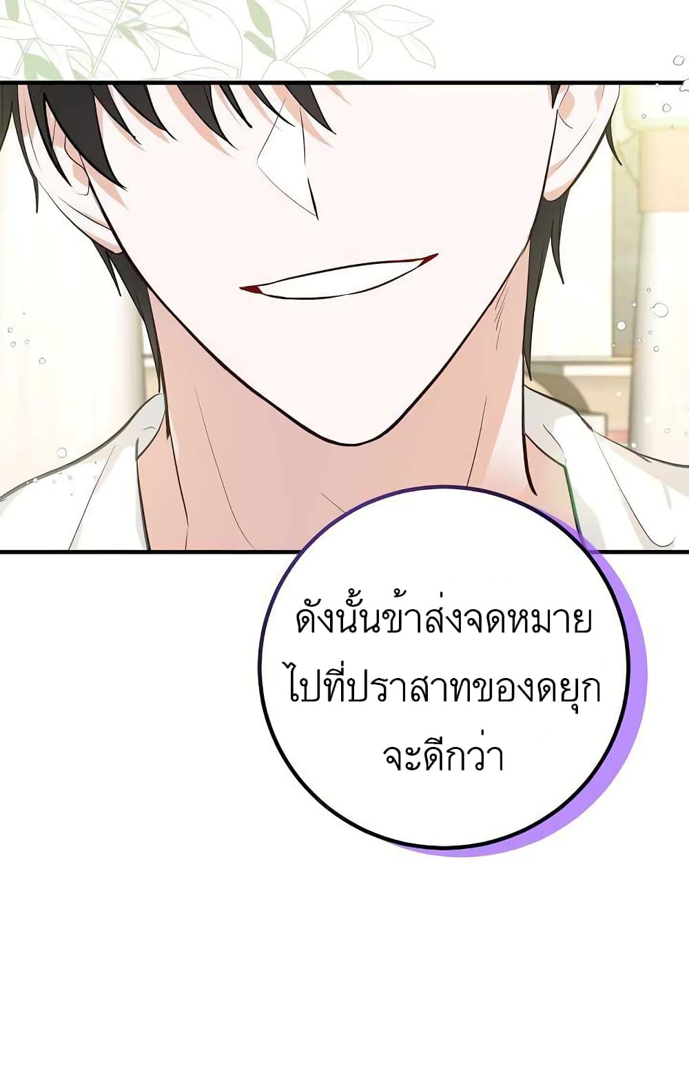 Doctor Resignation ตอนที่ 25 (42)