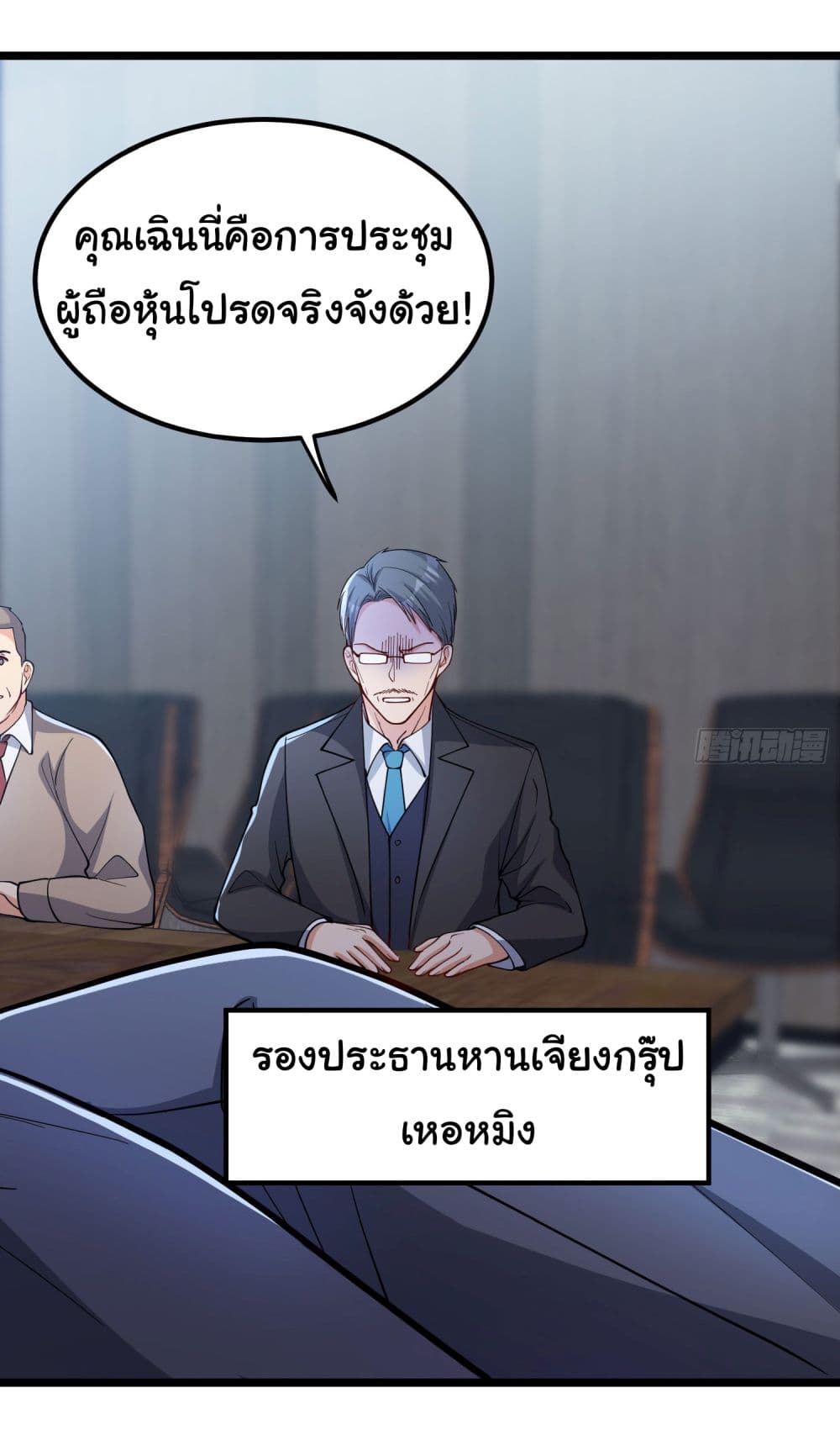 Life Exchange Club ตอนที่ 2 (23)