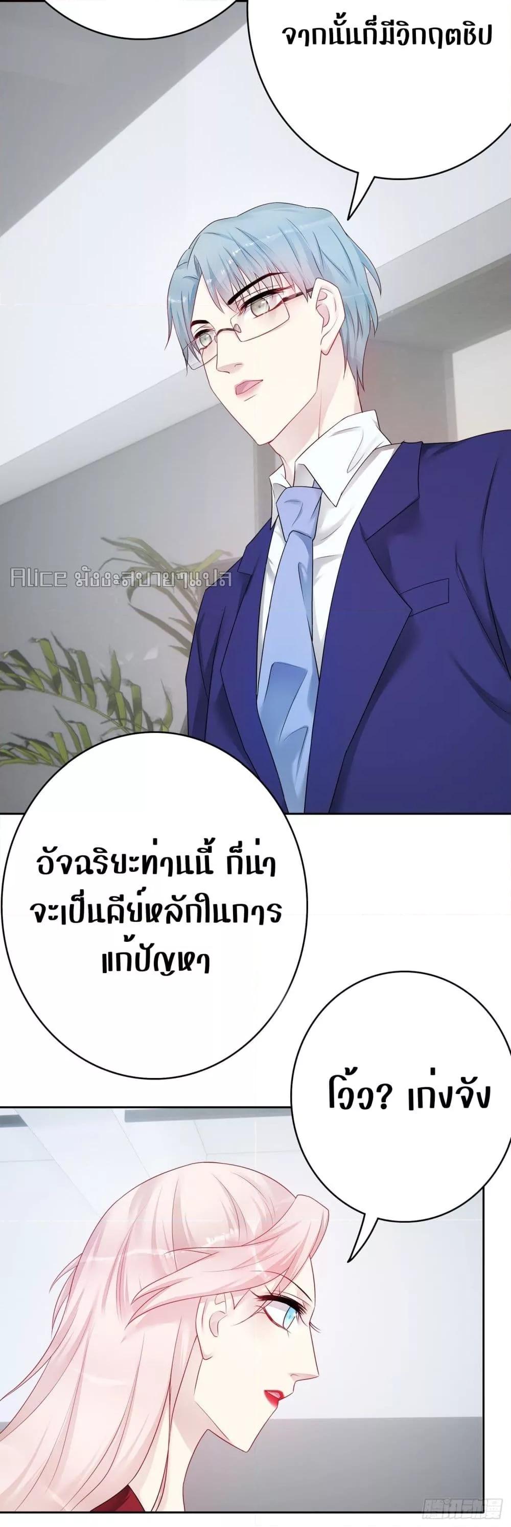 Reversal relationship สัมพันธ์ยูเทิร์น ตอนที่ 56 (9)