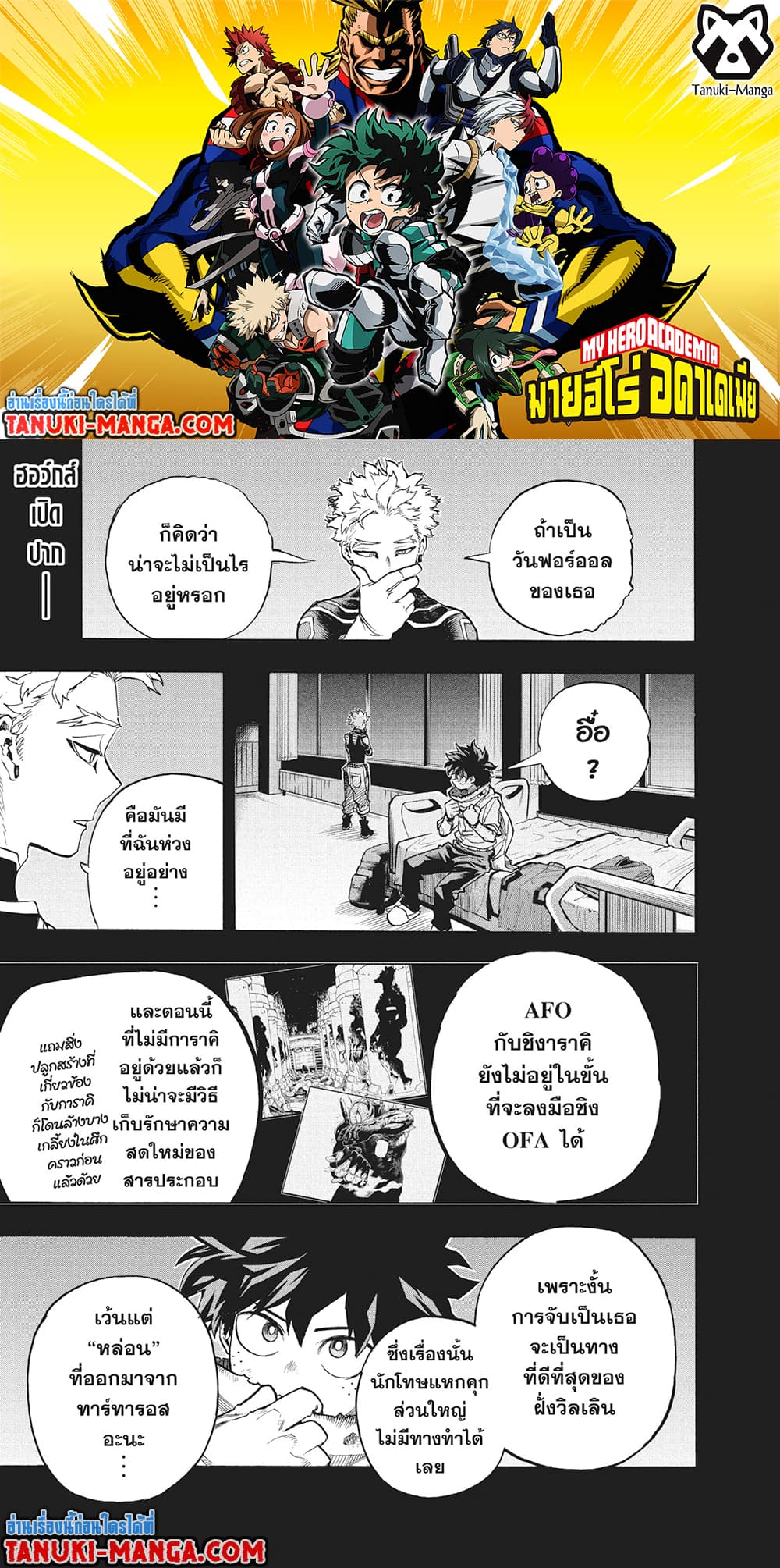 Boku no Hero Academia (My Hero Academia) 312 (1)