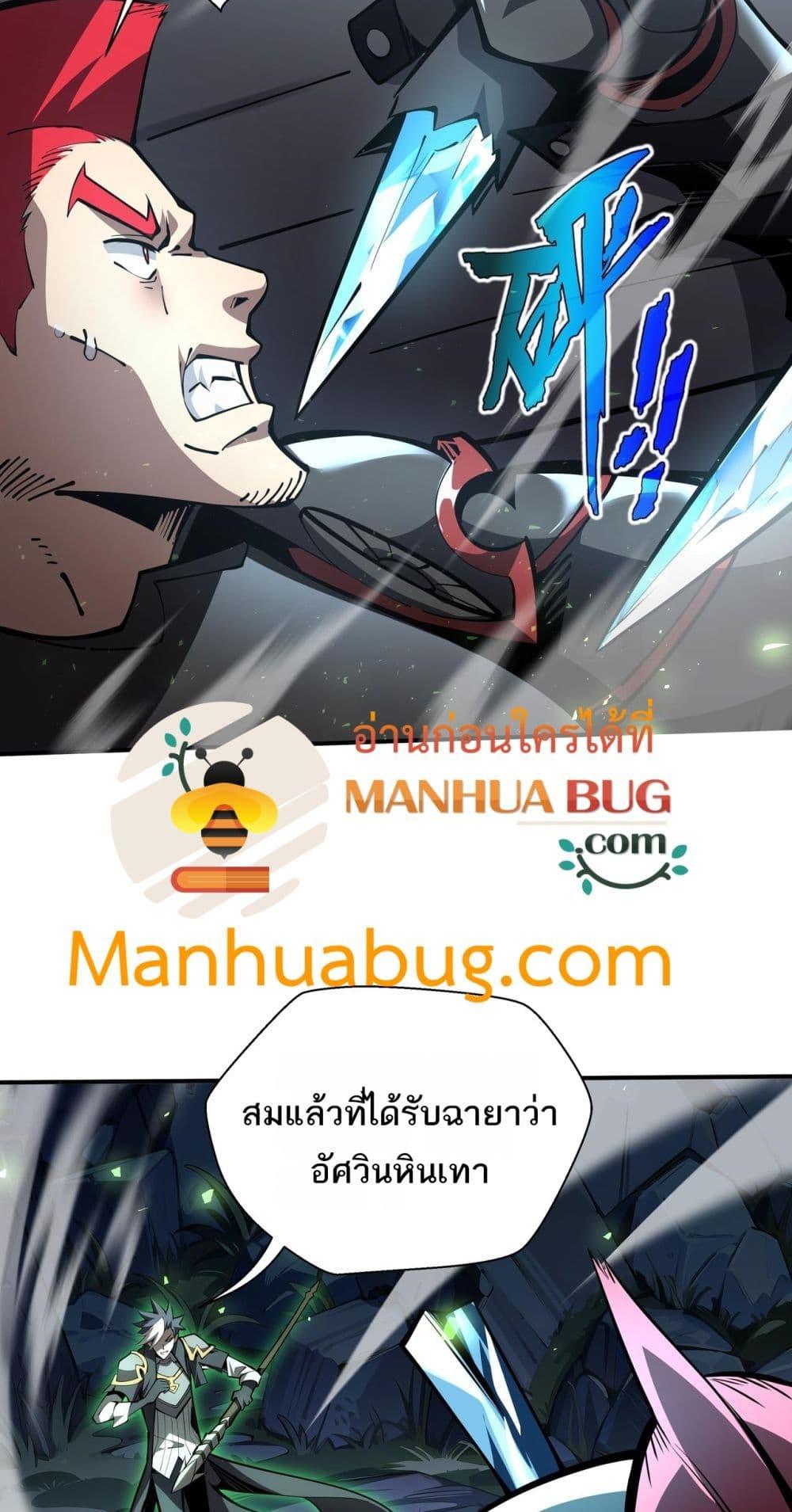 Sorry, My Skills Are Automatically Max Level! ตอนที่ 20 (21)