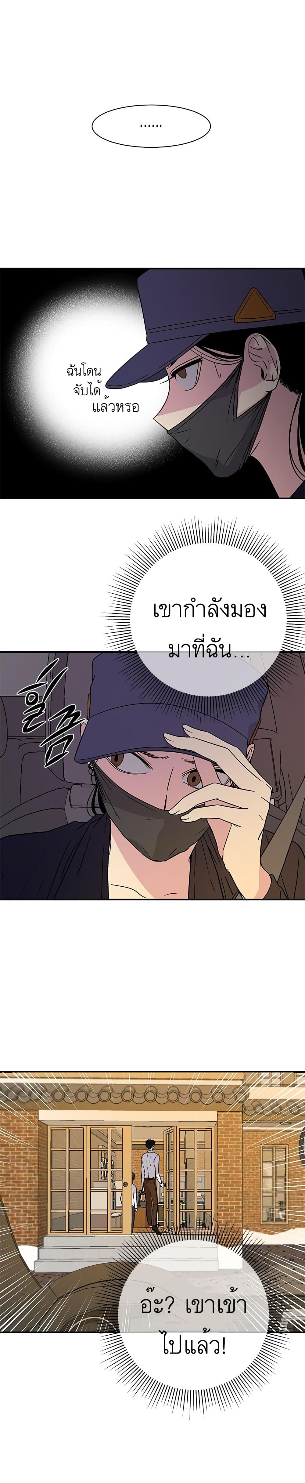 Olgami ตอนที่ 6 (6)