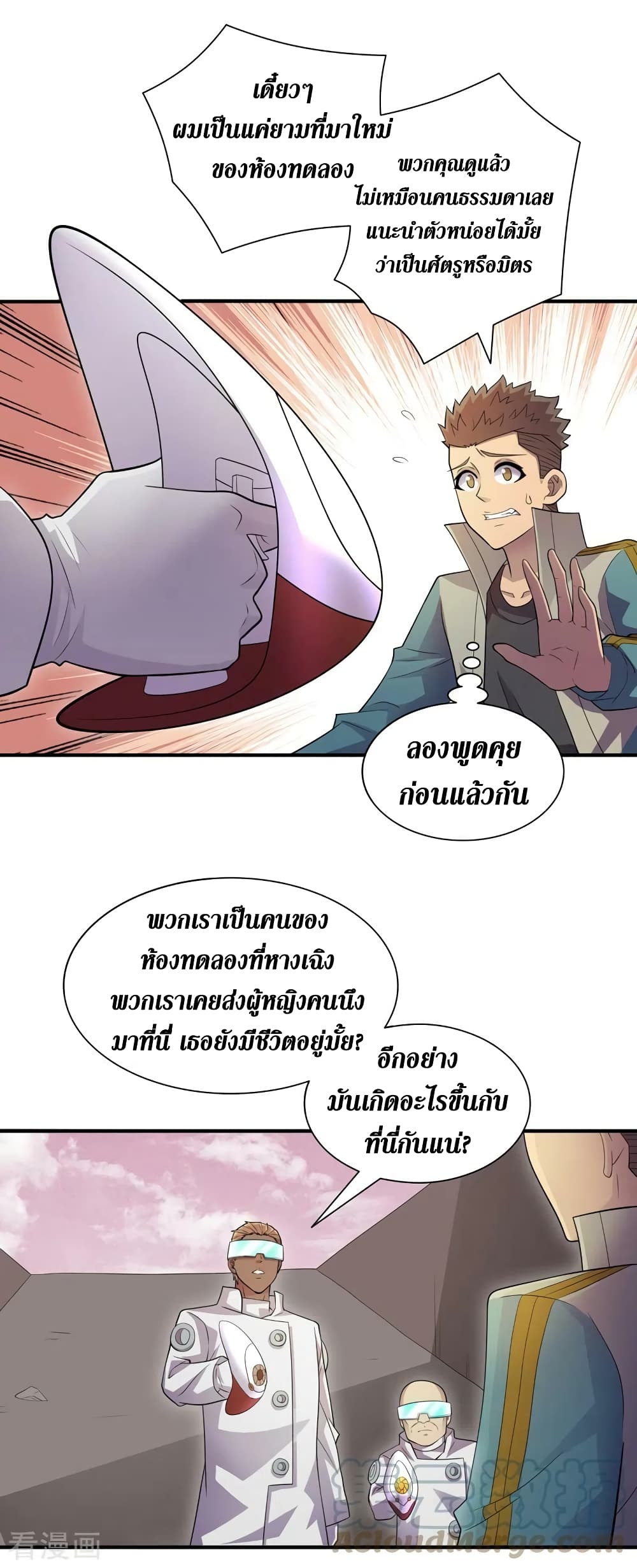 The Last Hero ตอนที่ 171 (22)