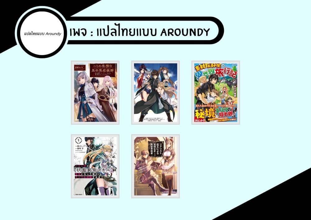 Realist Maou Niyoru Seiiki Naki Isekai Kaikaku จอมมารผู้รู้แจ้งกู้โลก ตอนที่ 34 (29)