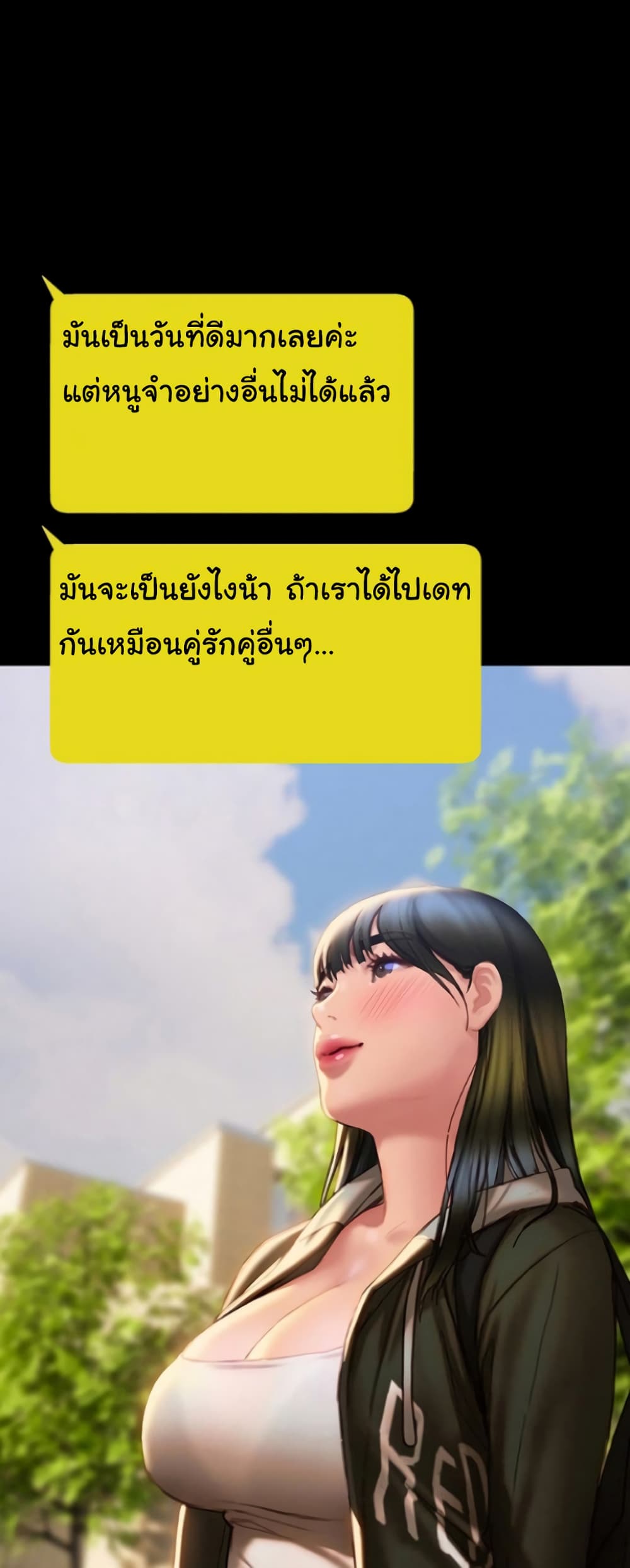 Understanding of Flirting ตอนที่ 40 (46)