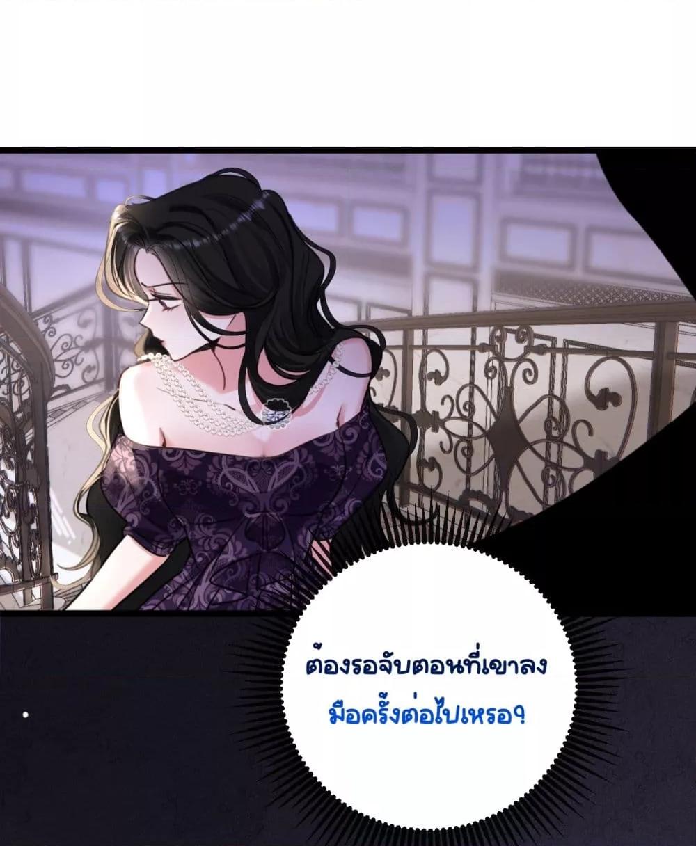 Sorry, I’m a Boss Too ตอนที่ 8 (13)