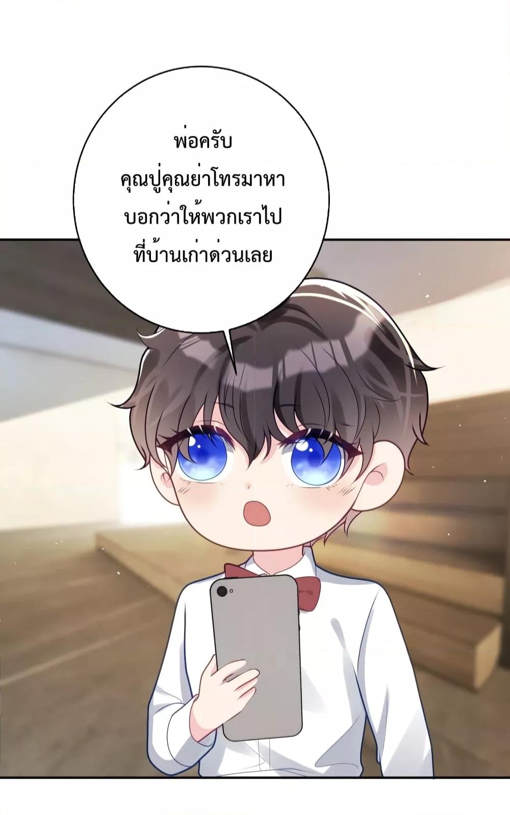 Sudden Baby – ปะป๊ากระทันหัน ตอนที่ 18 (18)