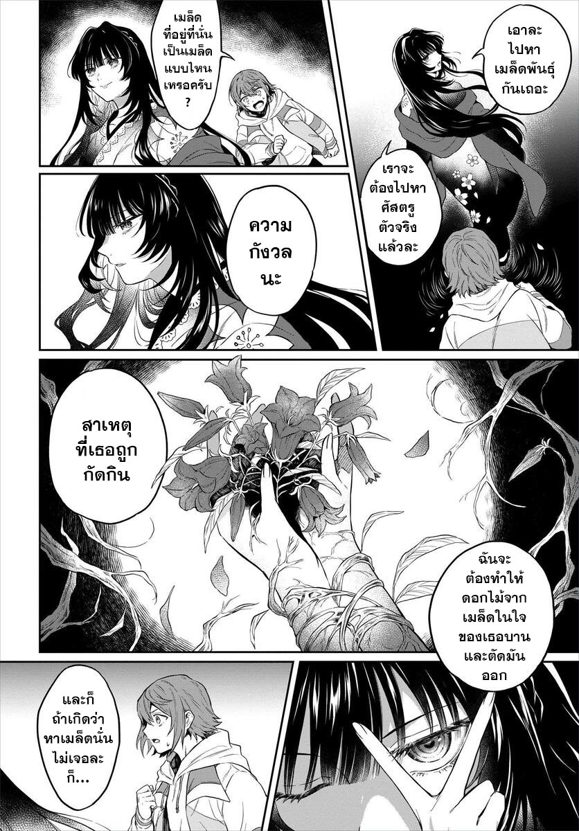 Hisureba Hana Nari 1 (16)