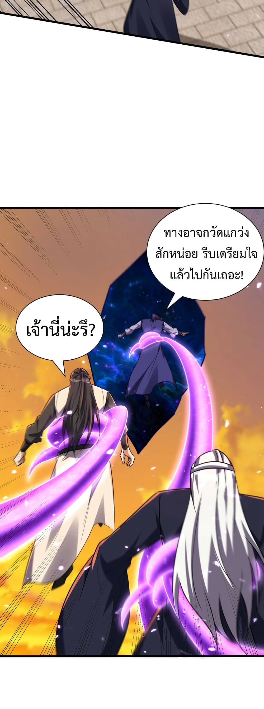 Rise of The Demon King รุ่งอรุณแห่งราชาปีศาจ ตอนที่ 266 (9)