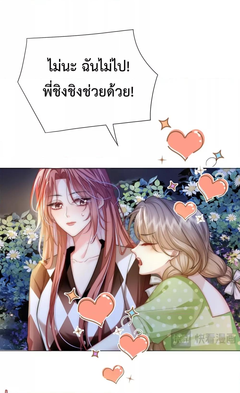 The Queen Returns – เกมรัก สมบัติแค้น ตอนที่ 13 (39)