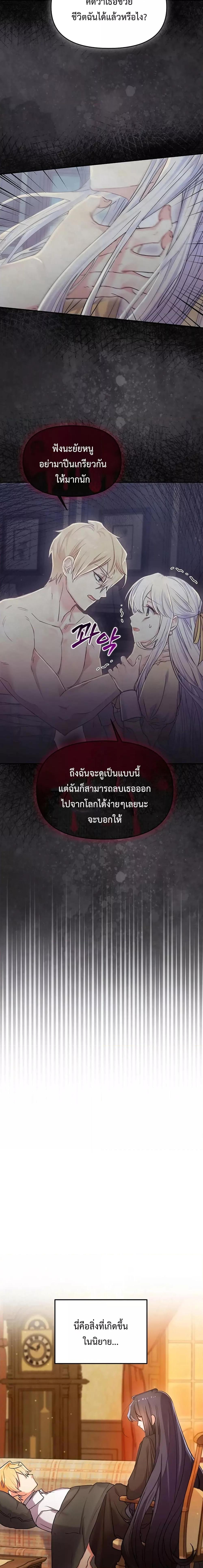 You’ve Got The Wrong House, Villain ตอนที่ 6 (3)