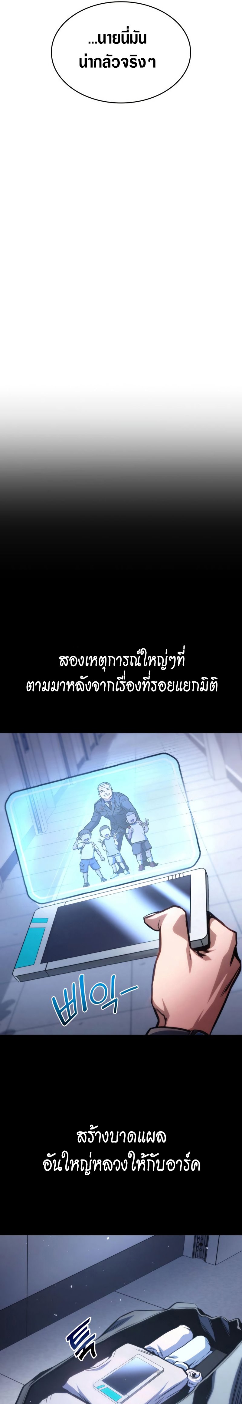 kill the Dragon ตอนที่ 39 (28)