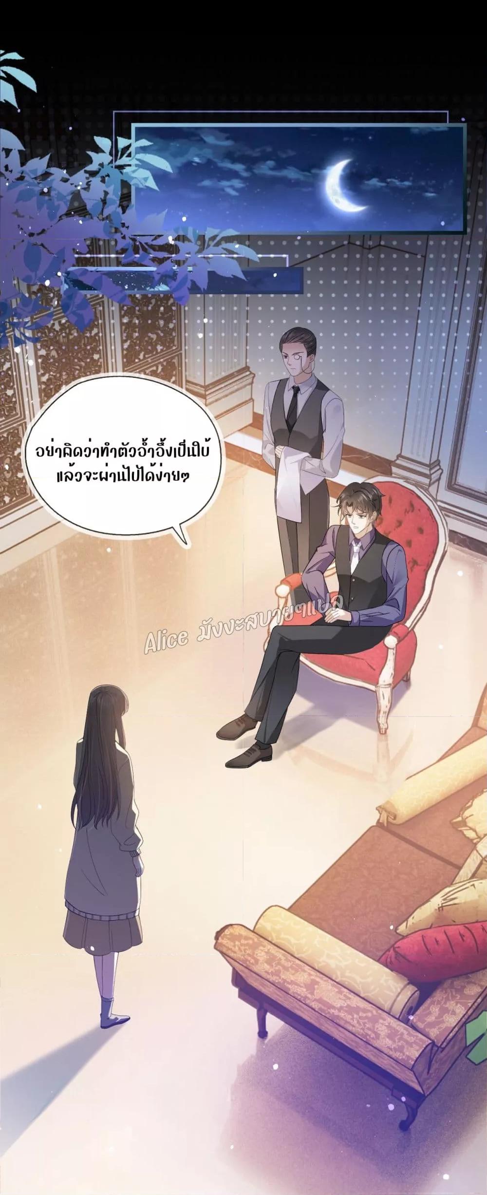 She and White Roses – เธอกับกุหลาบขาว ตอนที่ 9.1 (2)