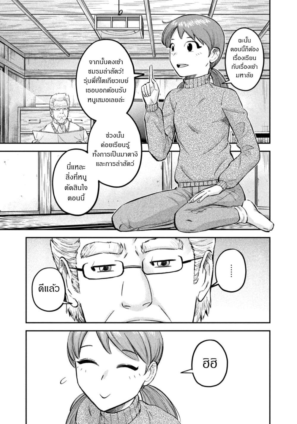 Matagi Gunner ตอนที่ 28 (15)