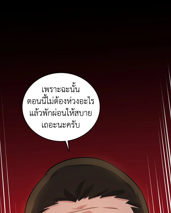 จอมมาร119 133