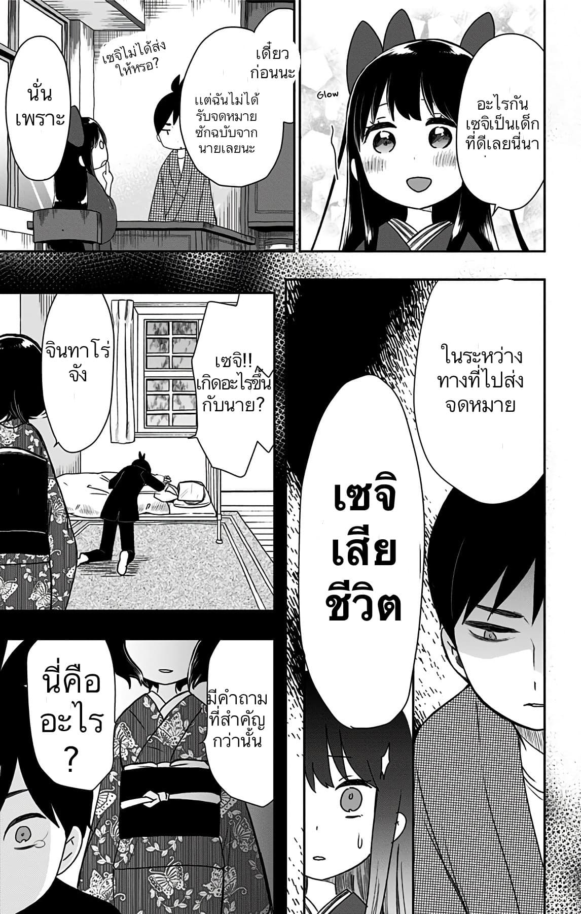 Shouwa Otome Otogibanashi เรื่องเล่าของสาวน้อย ยุคโชวะ ตอนที่ 12 (13)