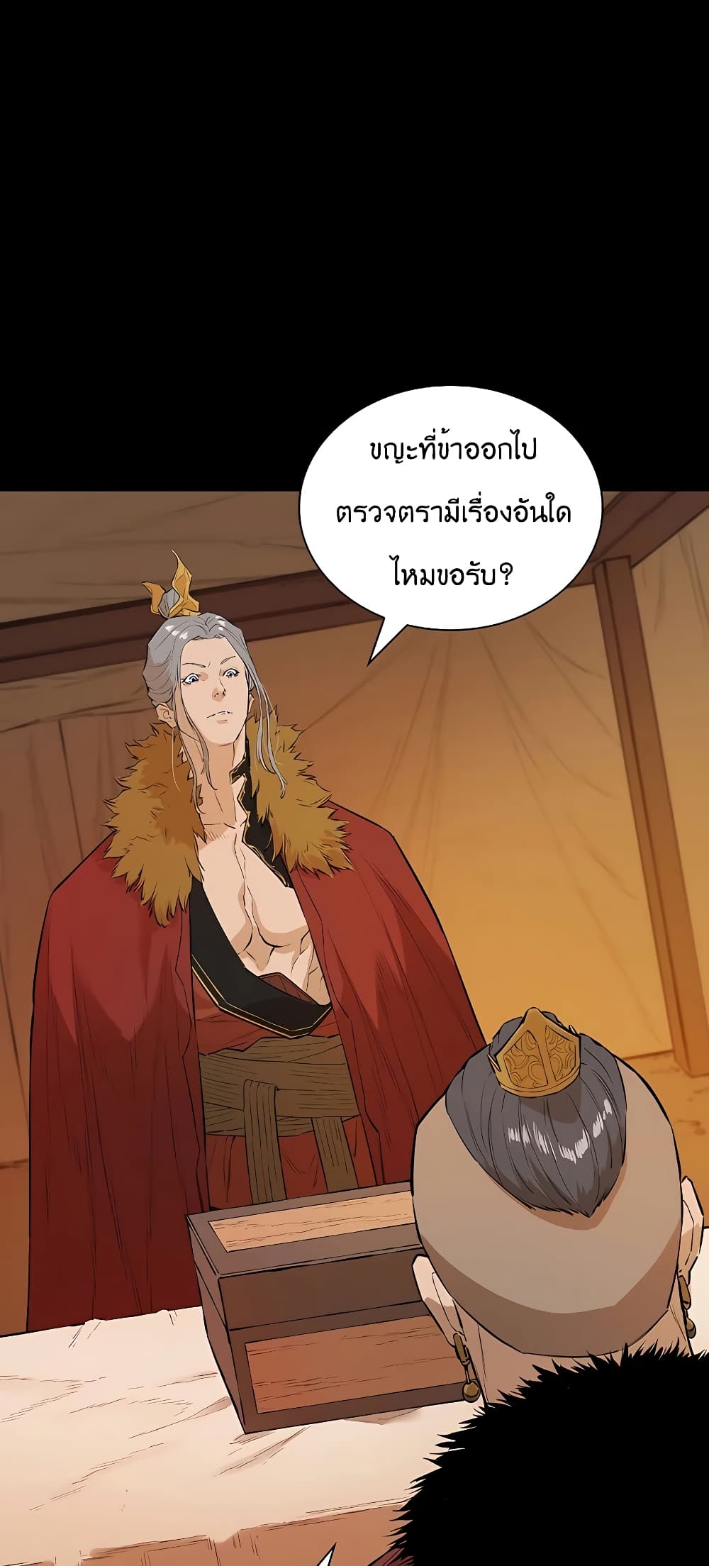 The Villainous Warrior ตอนที่ 25 (34)