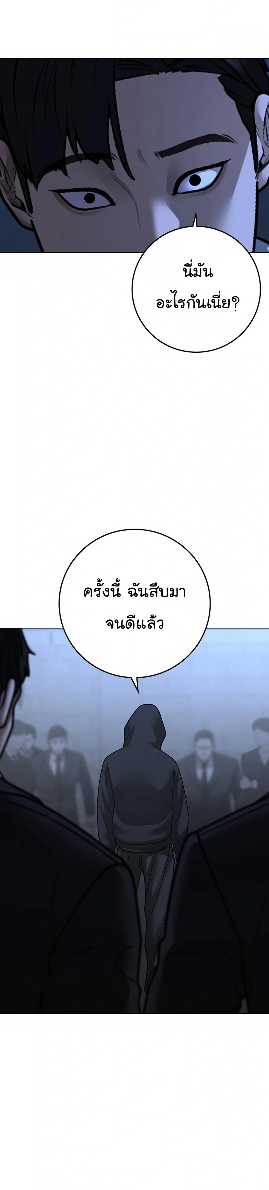 Reality Quest ตอนที่ 100 (66)